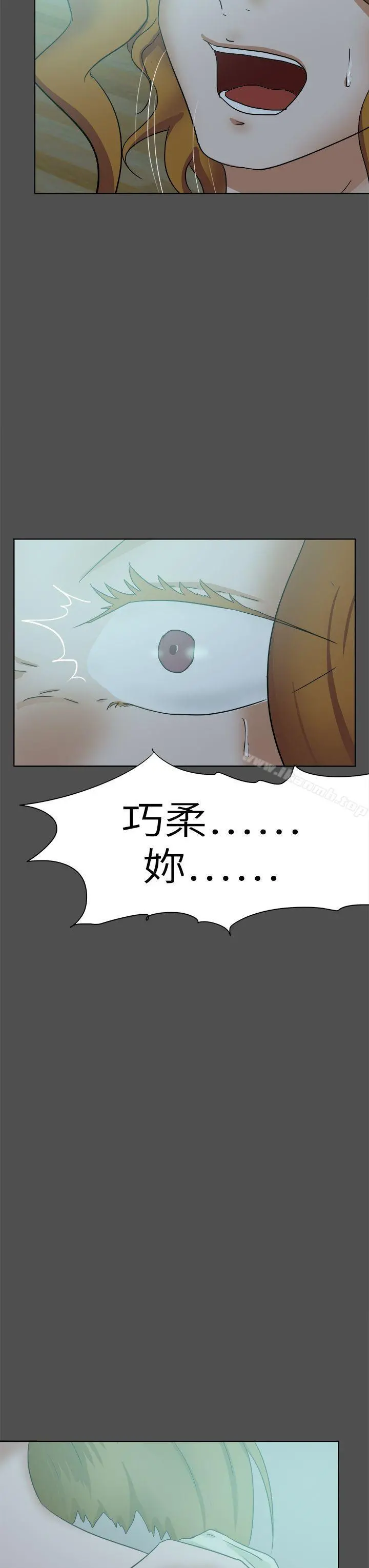 好朋友的女朋友 - 第48话 - page 27