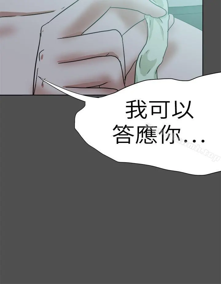 好朋友的女朋友 - 第48话 - page 28