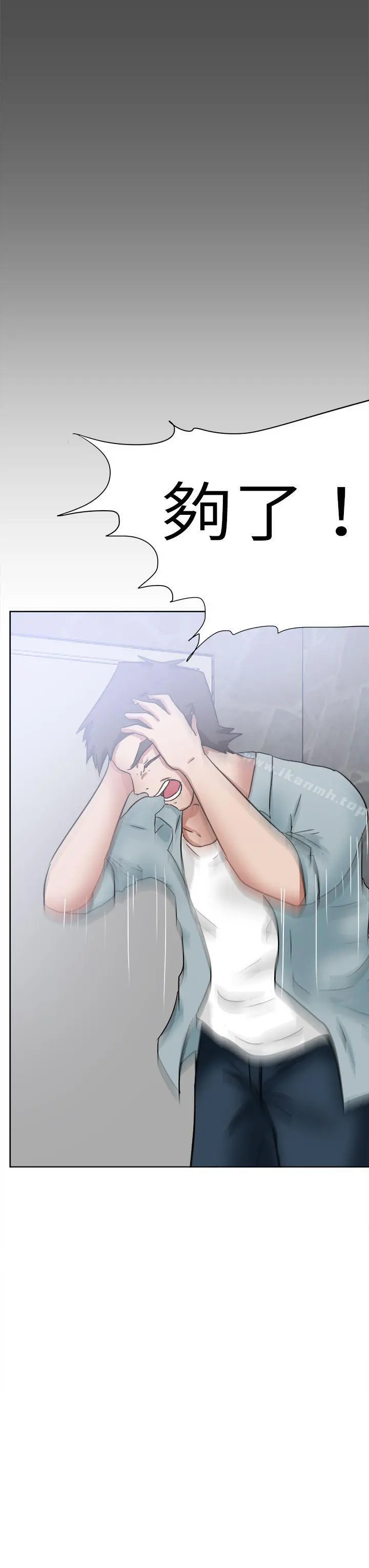 好朋友的女朋友 - 第48话 - page 31