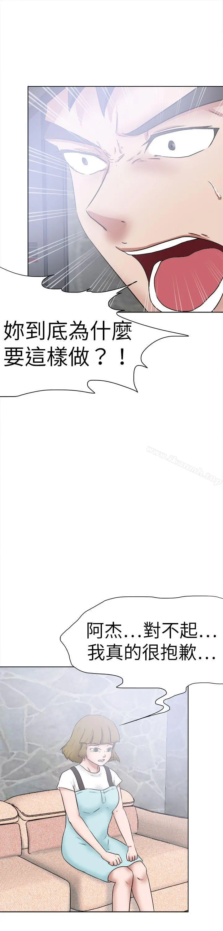 好朋友的女朋友 - 第48话 - page 33