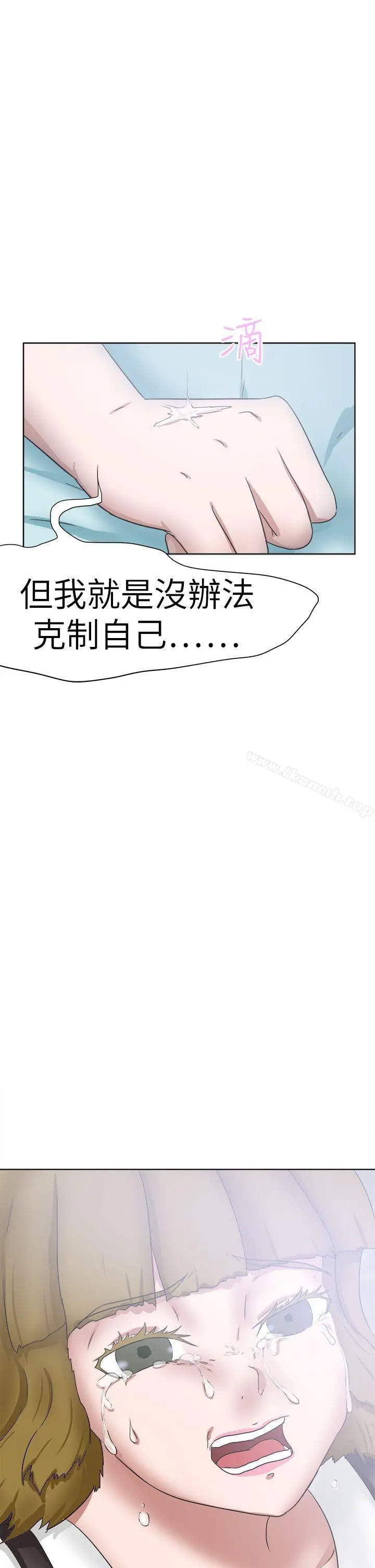 好朋友的女朋友 - 第48话 - page 34