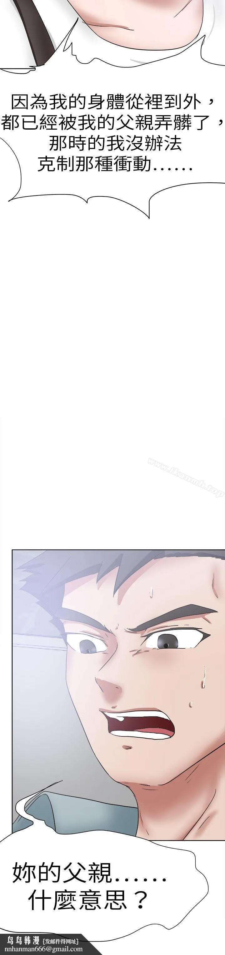 好朋友的女朋友 - 第48话 - page 35