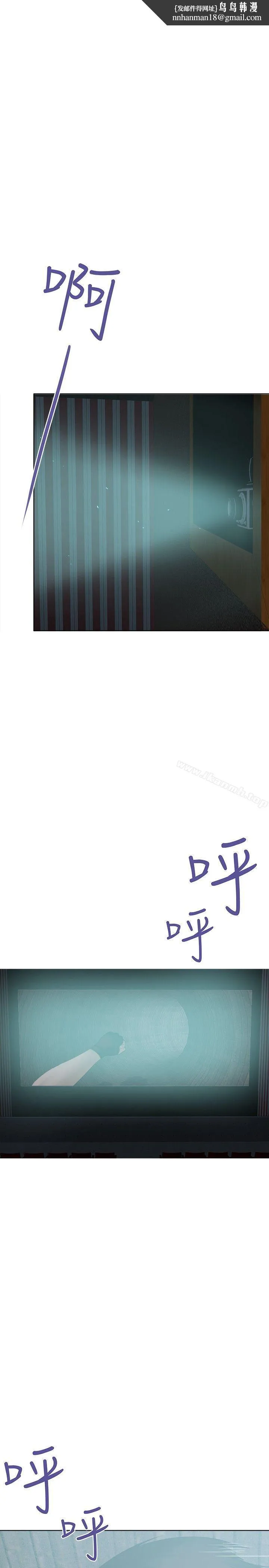 好朋友的女朋友 - 第23话 - page 1