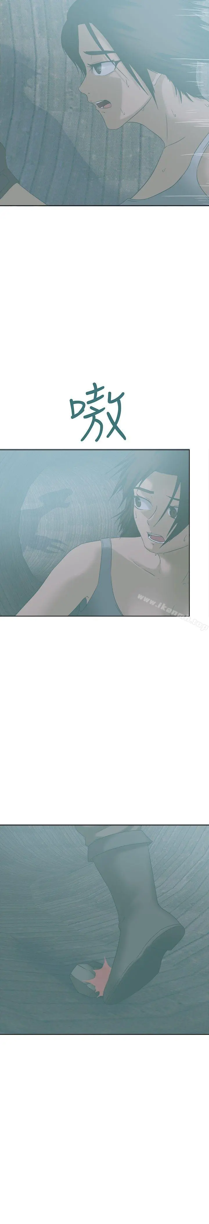 好朋友的女朋友 - 第23话 - page 2