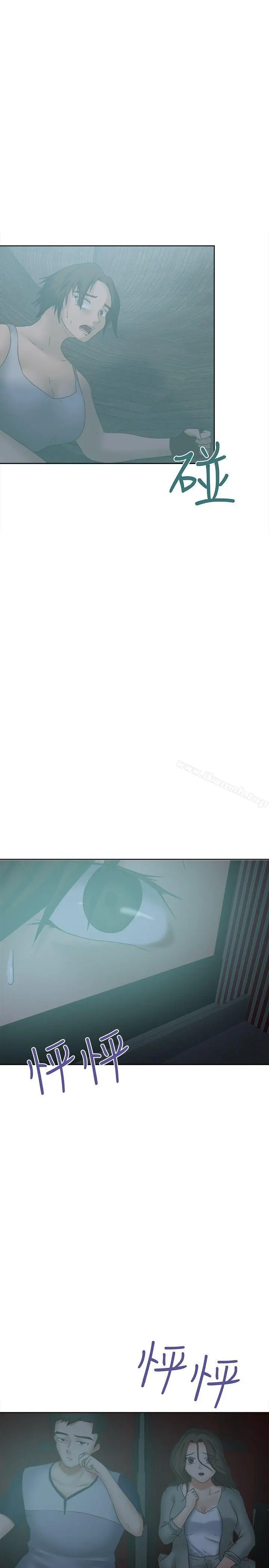 好朋友的女朋友 - 第23话 - page 4