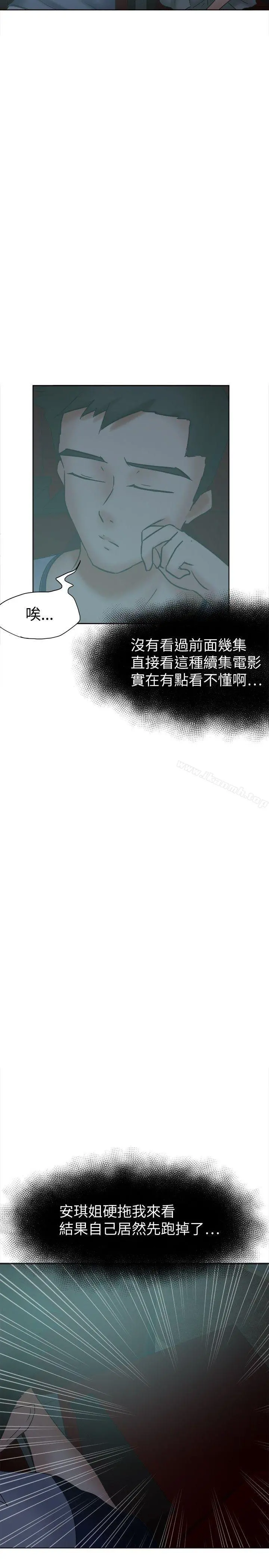 好朋友的女朋友 - 第23话 - page 5