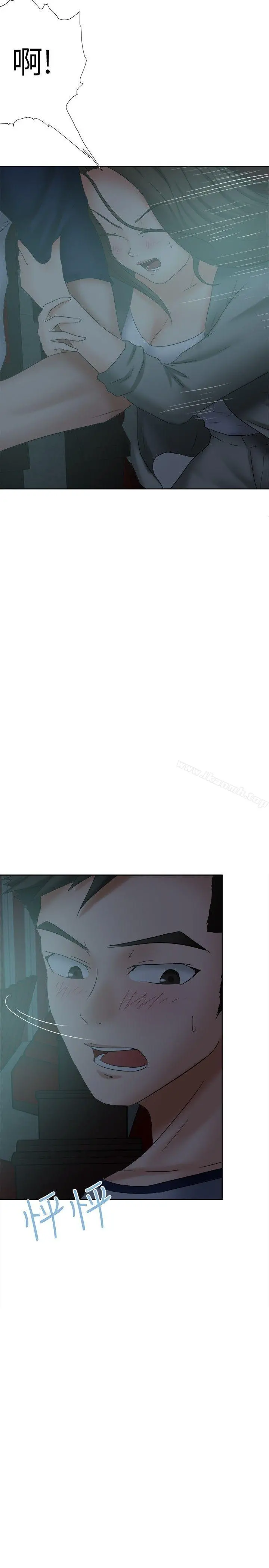 好朋友的女朋友 - 第23话 - page 8