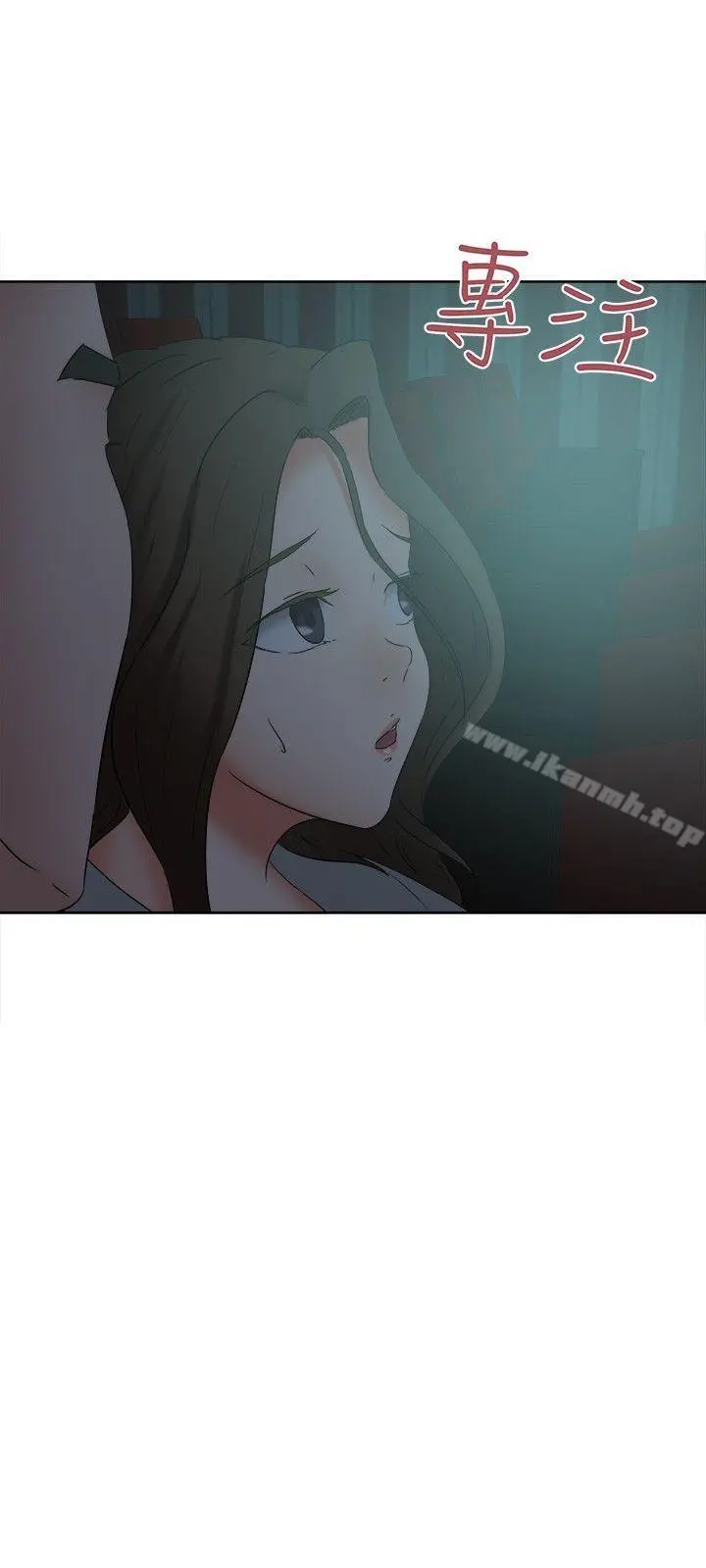 好朋友的女朋友 - 第23话 - page 9