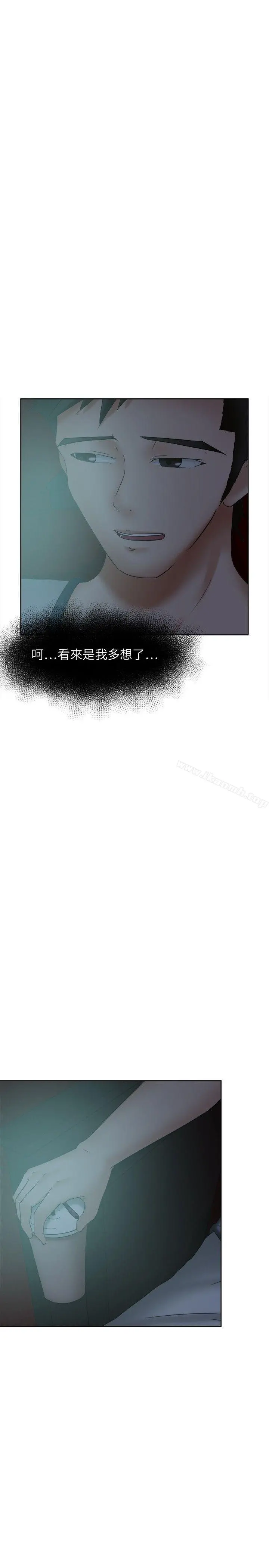 好朋友的女朋友 - 第23话 - page 10