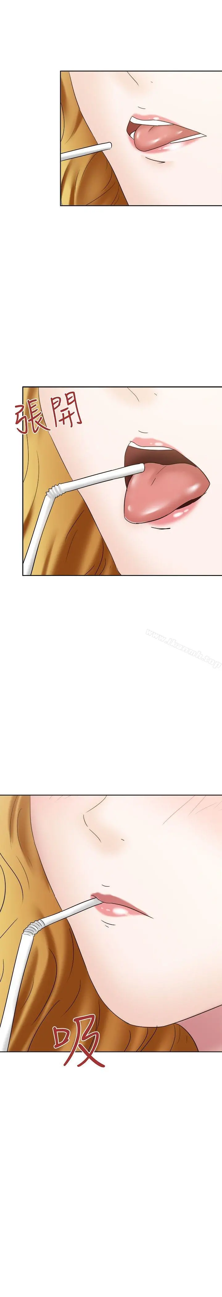 好朋友的女朋友 - 第23话 - page 13