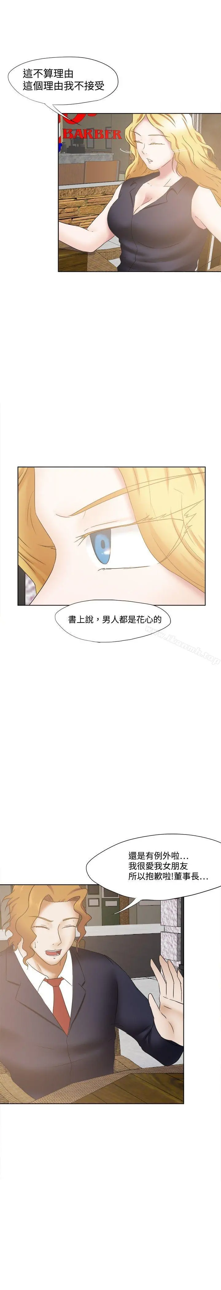 好朋友的女朋友 - 第23话 - page 16