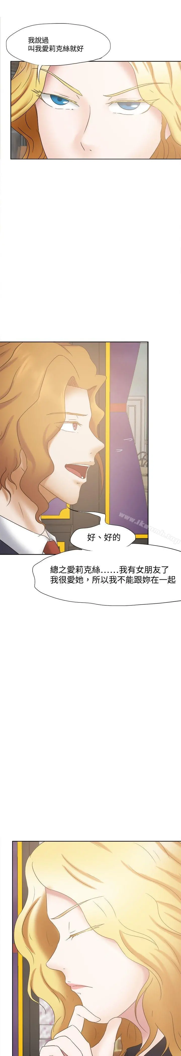 好朋友的女朋友 - 第23话 - page 17
