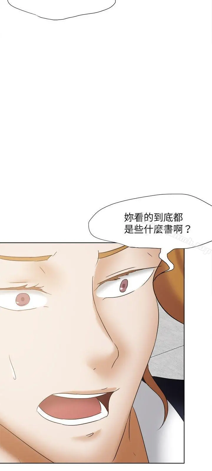 好朋友的女朋友 - 第23话 - page 21