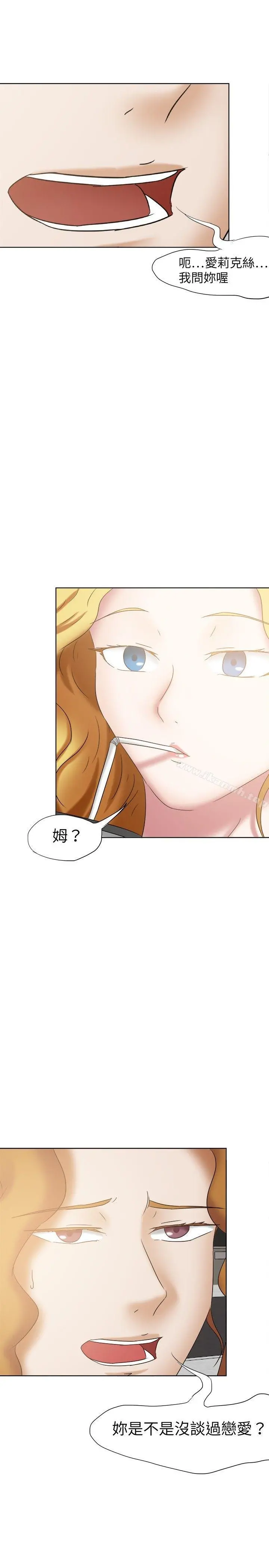 好朋友的女朋友 - 第23话 - page 23