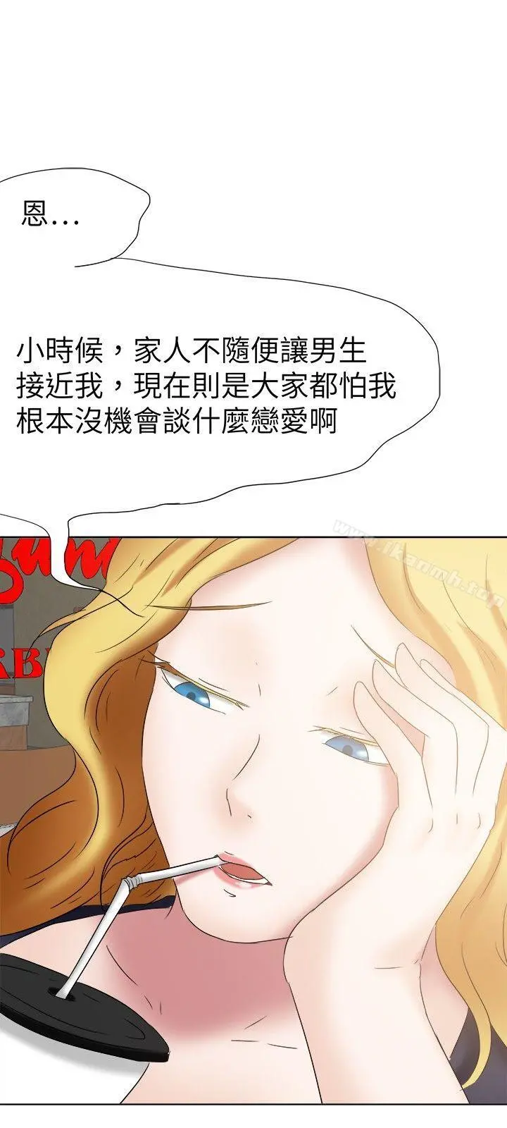 好朋友的女朋友 - 第23话 - page 24