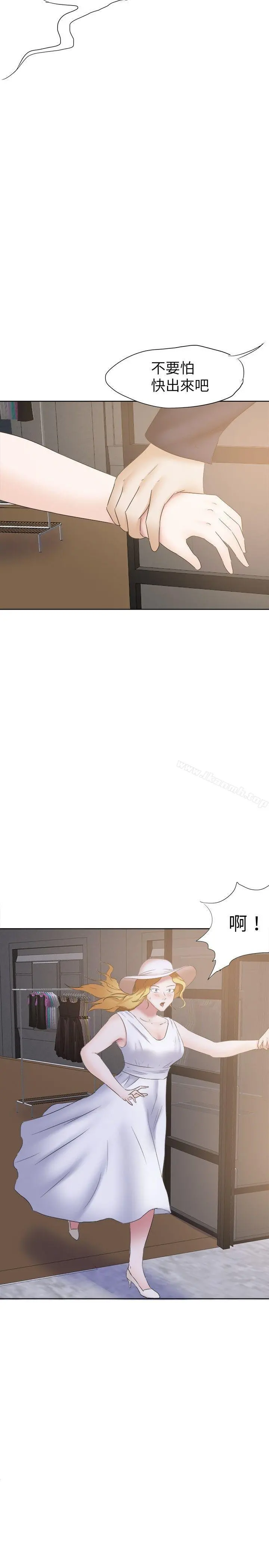 好朋友的女朋友 - 第23话 - page 29