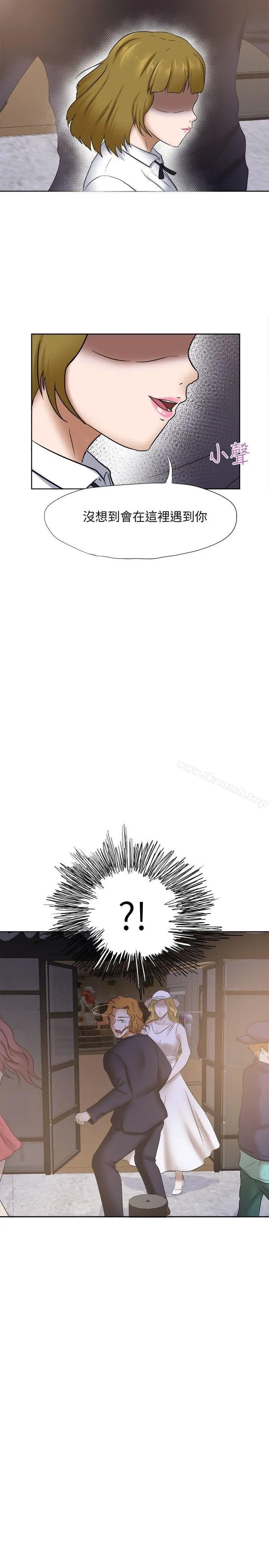 好朋友的女朋友 - 第23话 - page 32