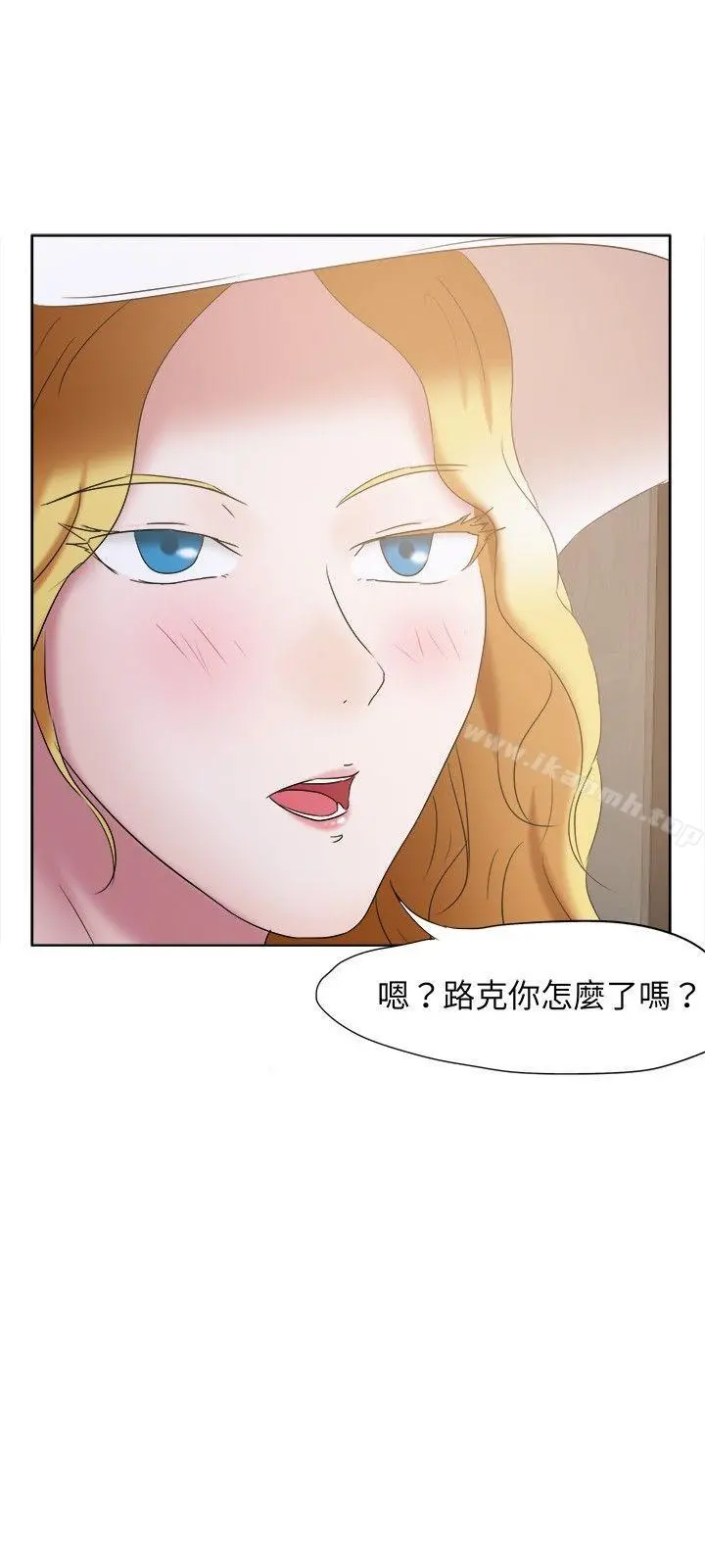 好朋友的女朋友 - 第23话 - page 33