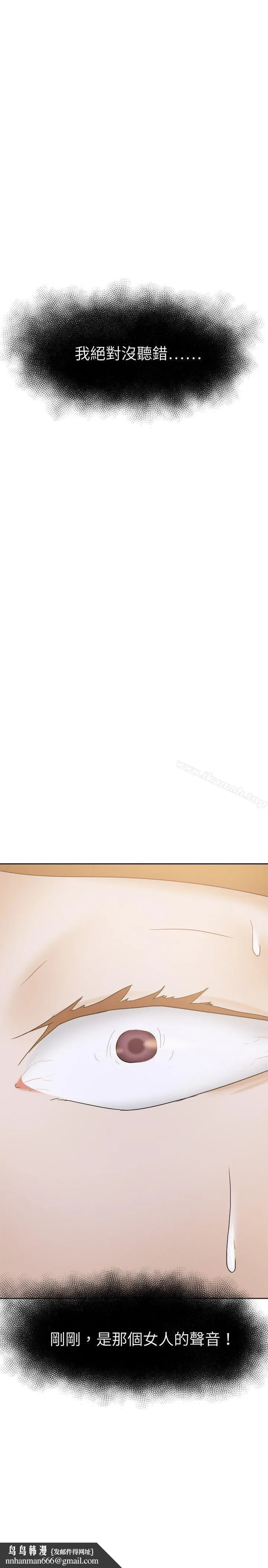 好朋友的女朋友 - 第23话 - page 34