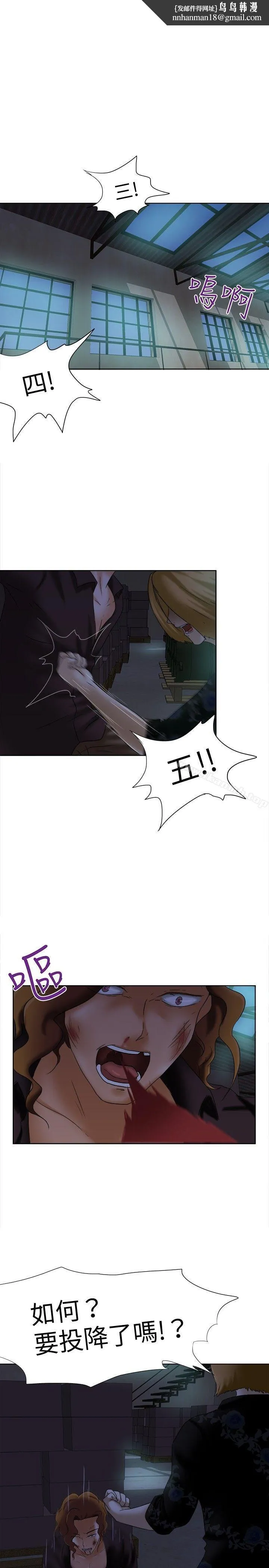 好朋友的女朋友 - 第13话 - page 1