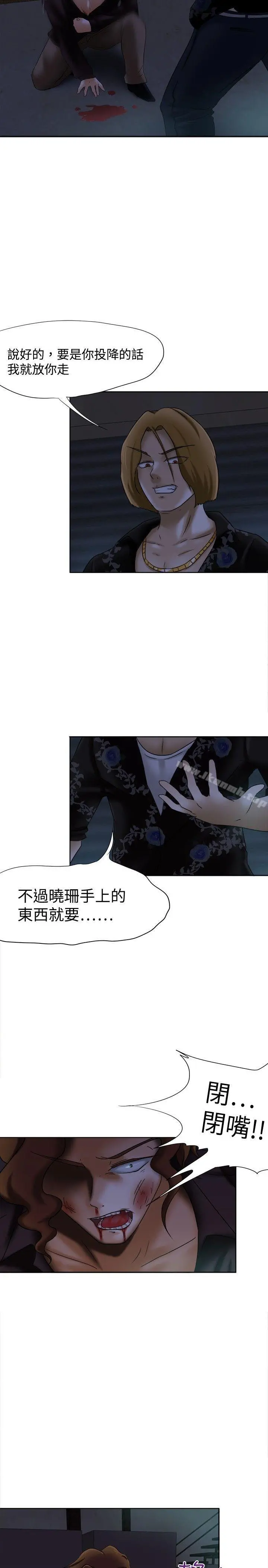 好朋友的女朋友 - 第13话 - page 2