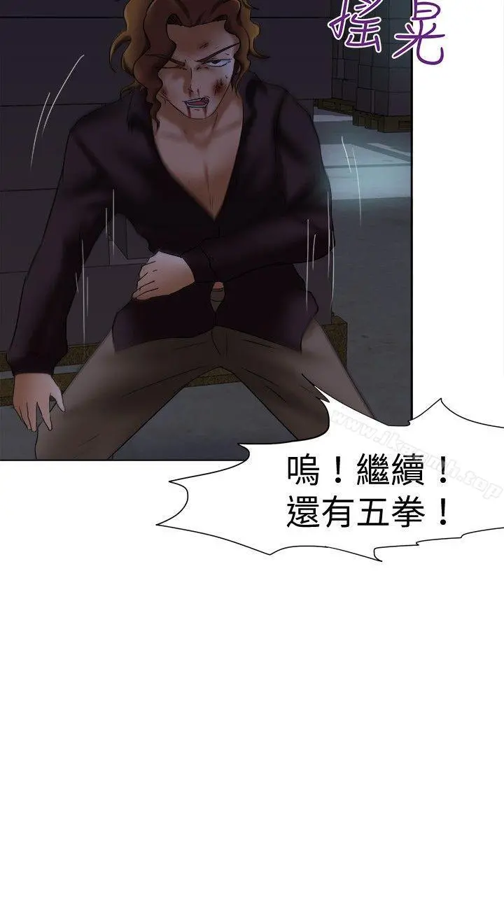 好朋友的女朋友 - 第13话 - page 3