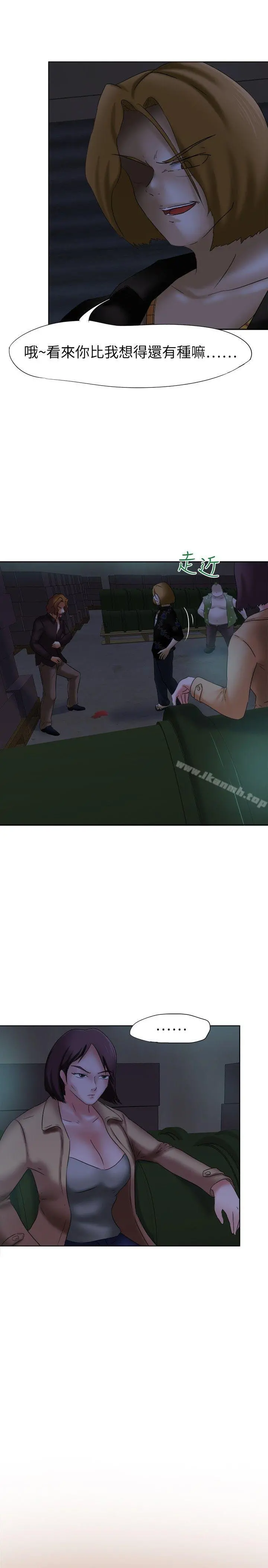 好朋友的女朋友 - 第13话 - page 4