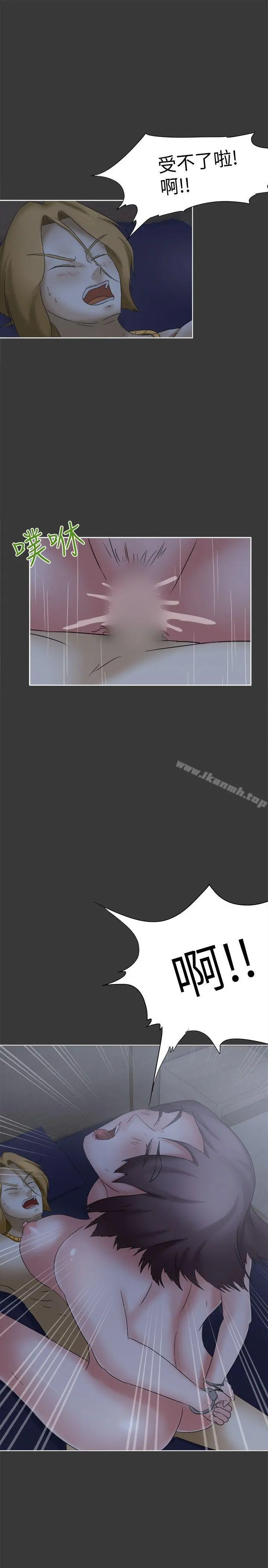 好朋友的女朋友 - 第13话 - page 9