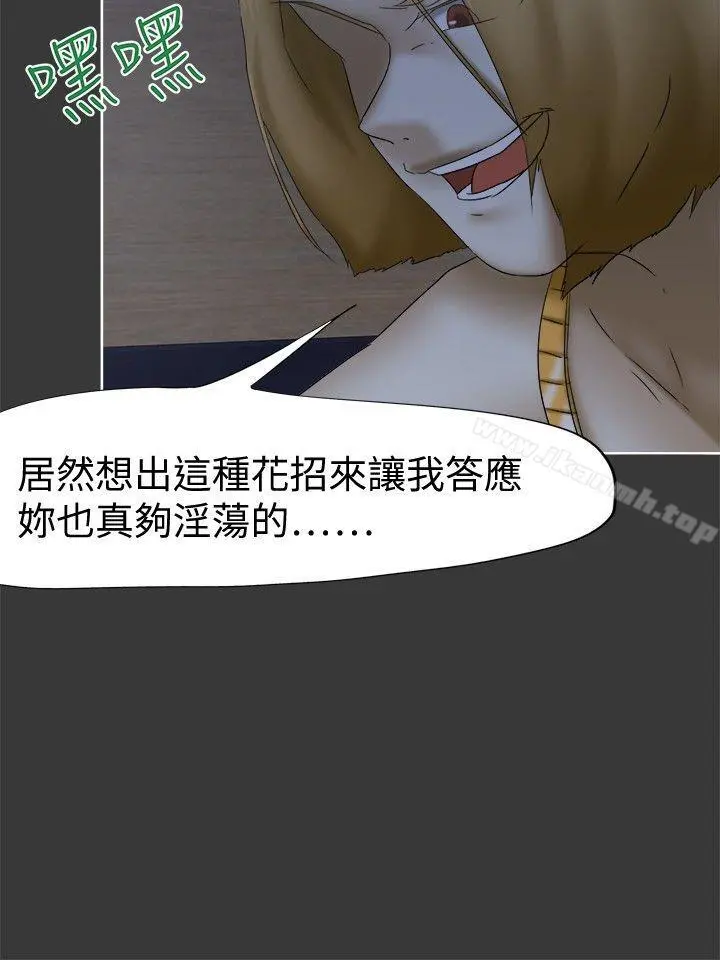 好朋友的女朋友 - 第13话 - page 11