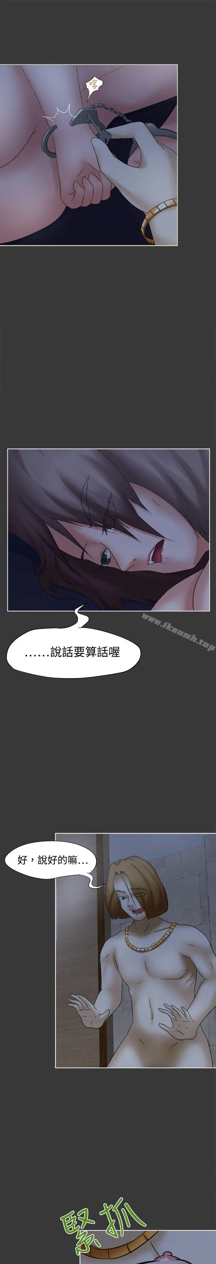 好朋友的女朋友 - 第13话 - page 12