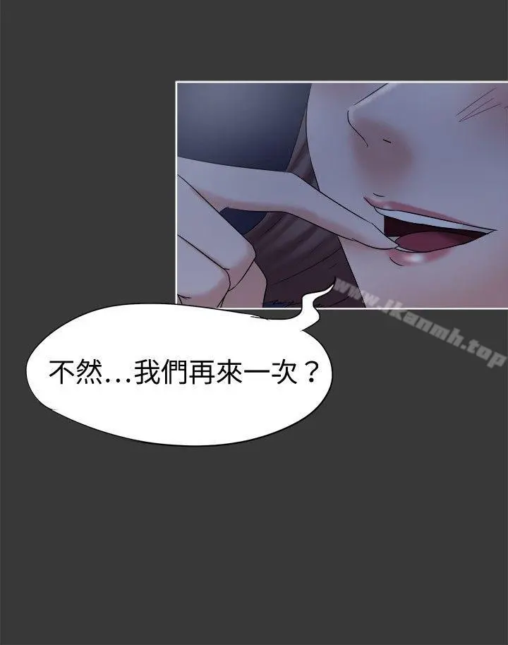 好朋友的女朋友 - 第13话 - page 14