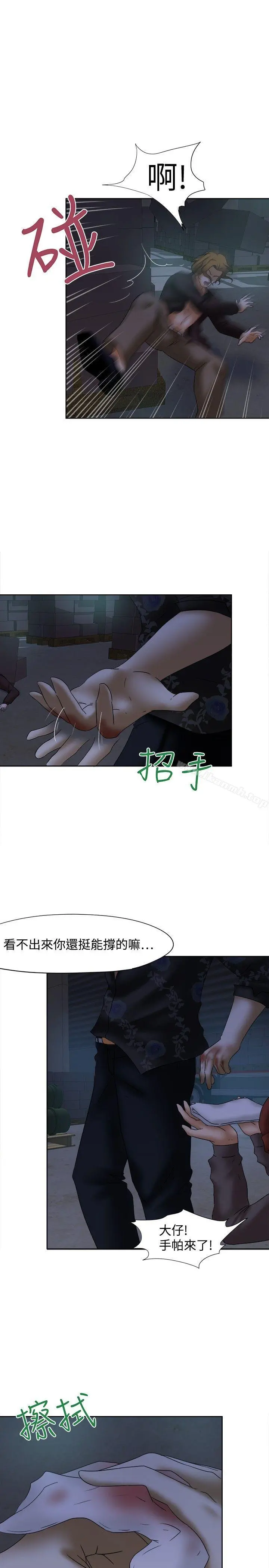 好朋友的女朋友 - 第13话 - page 18