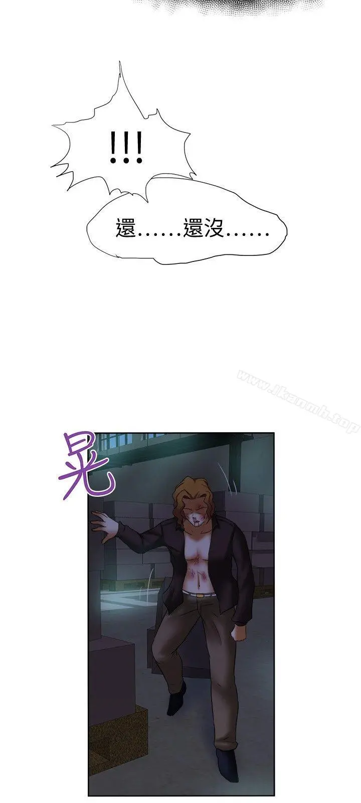 好朋友的女朋友 - 第13话 - page 20