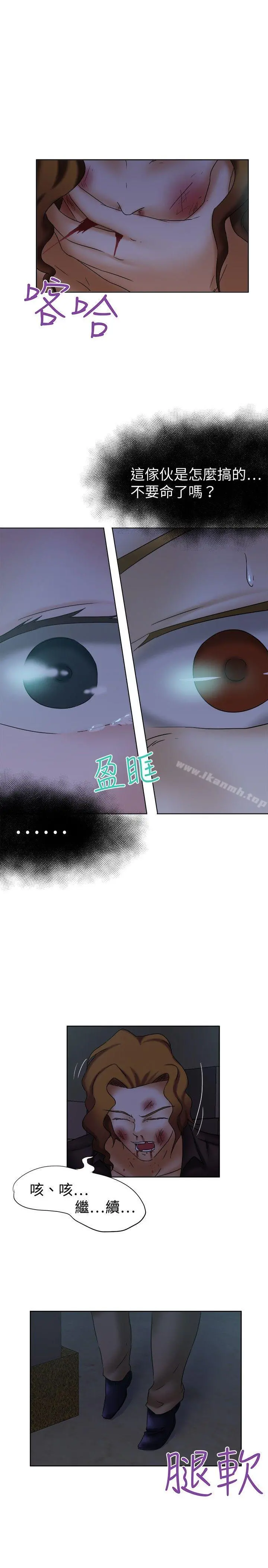 好朋友的女朋友 - 第13话 - page 21