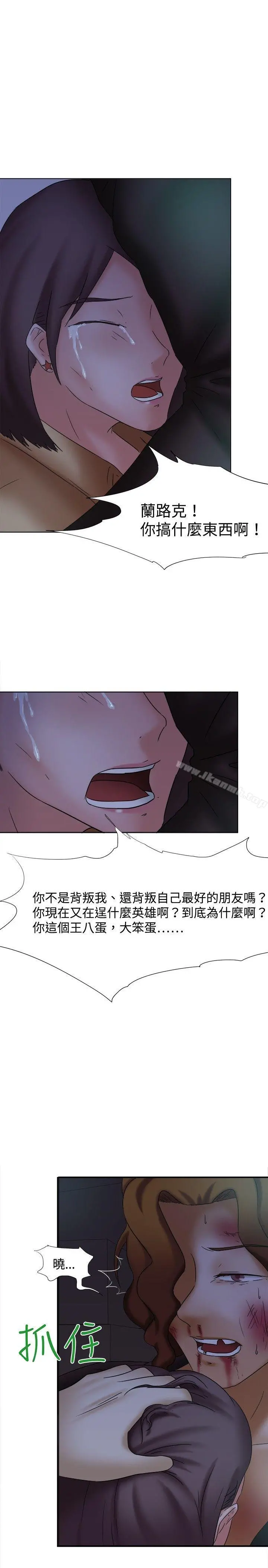 好朋友的女朋友 - 第13话 - page 24