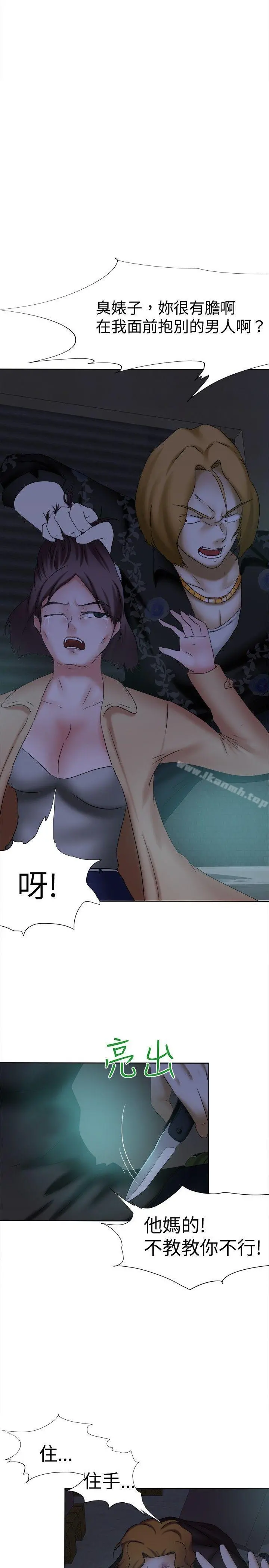 好朋友的女朋友 - 第13话 - page 25