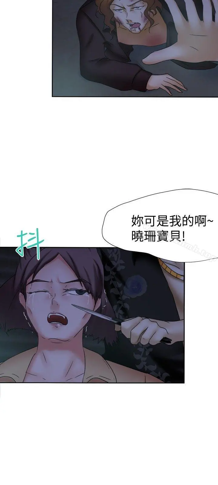 好朋友的女朋友 - 第13话 - page 26