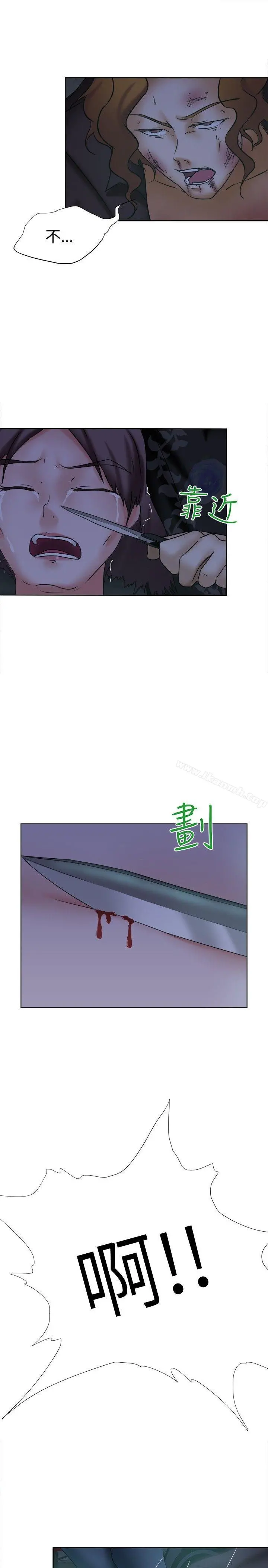 好朋友的女朋友 - 第13话 - page 27