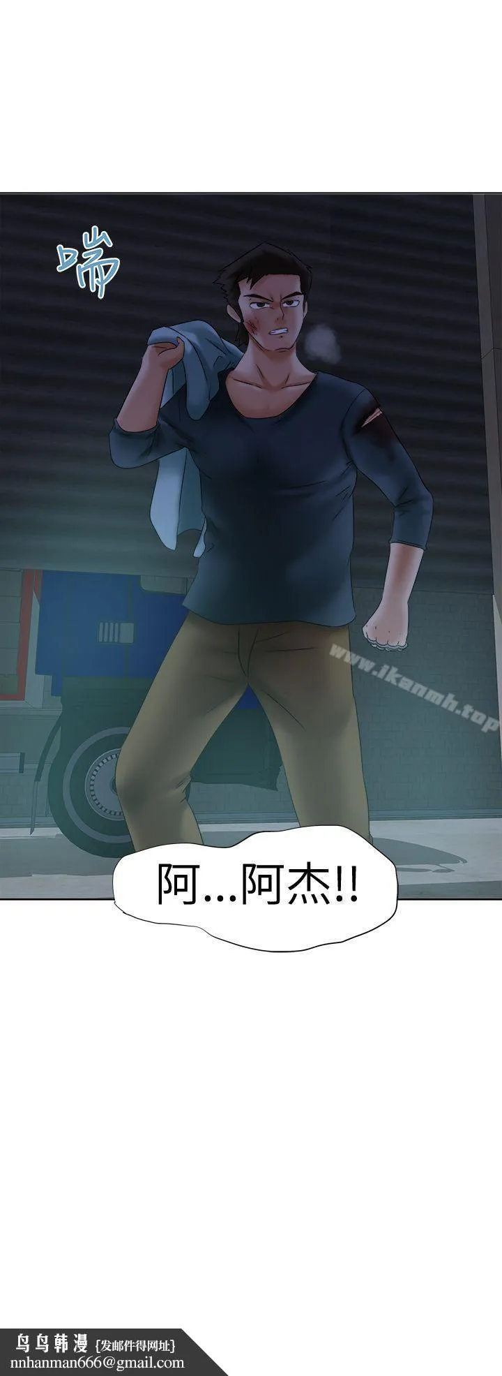 好朋友的女朋友 - 第13话 - page 30
