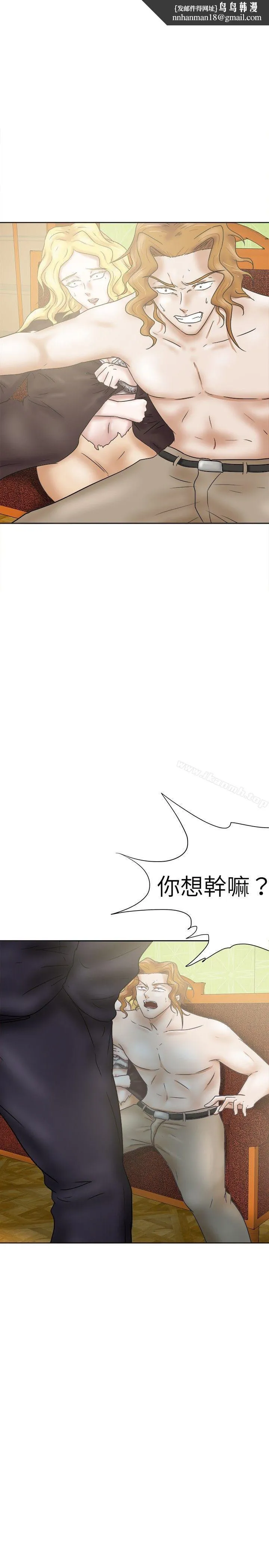 好朋友的女朋友 - 第34话 - page 1