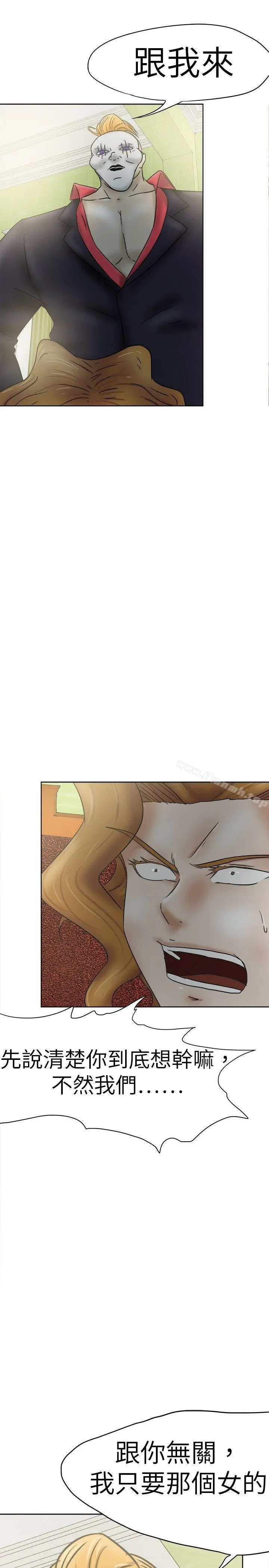 好朋友的女朋友 - 第34话 - page 2