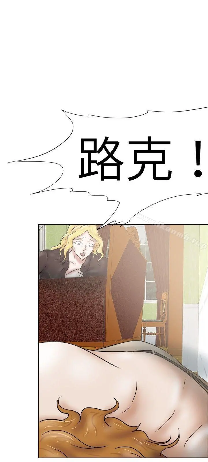 好朋友的女朋友 - 第34话 - page 6