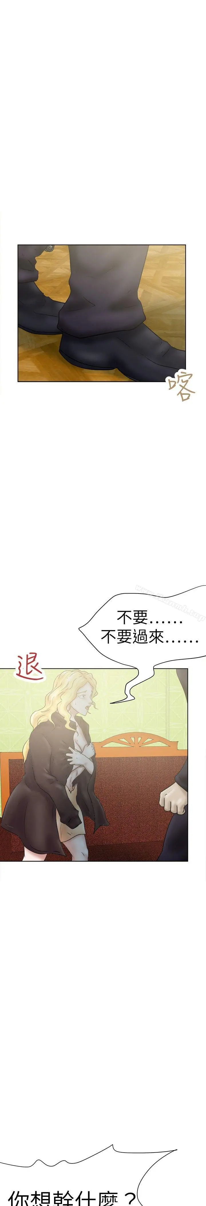 好朋友的女朋友 - 第34话 - page 7