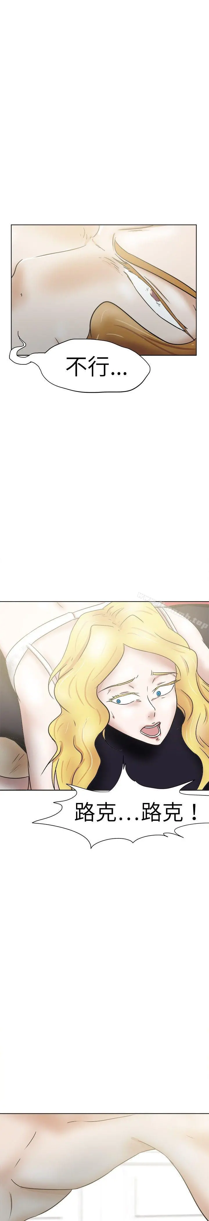 好朋友的女朋友 - 第34话 - page 13