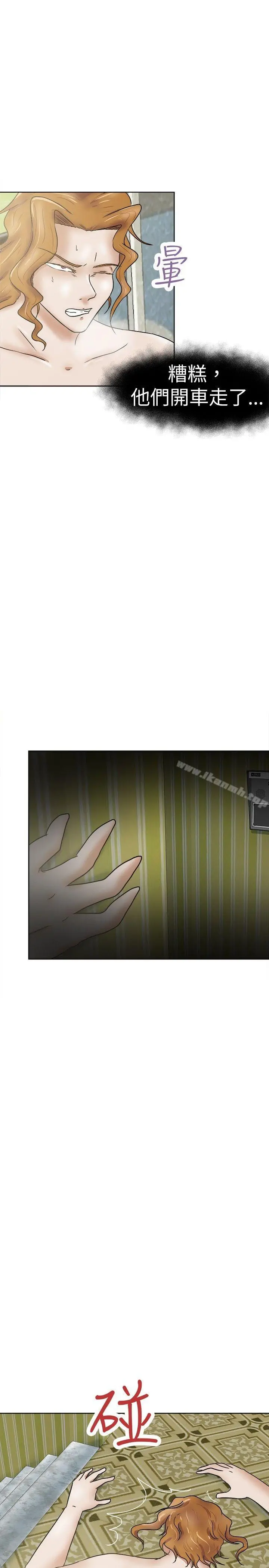 好朋友的女朋友 - 第34话 - page 16