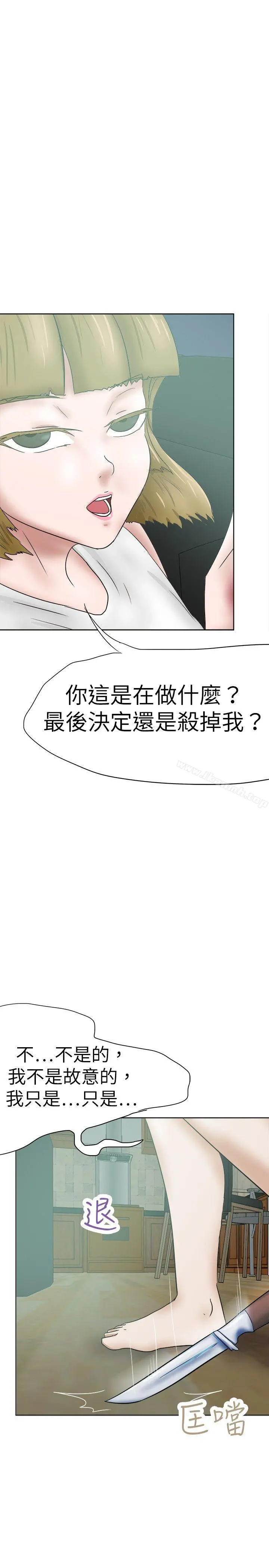 好朋友的女朋友 - 第34话 - page 22