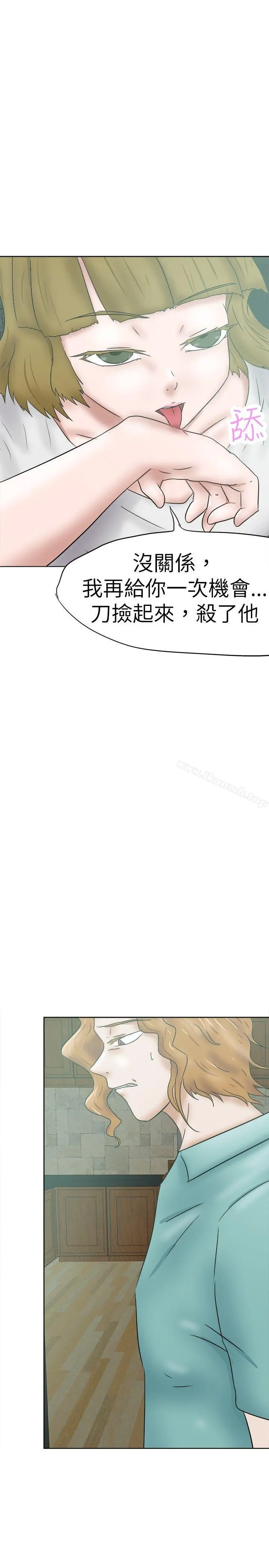 好朋友的女朋友 - 第34话 - page 23