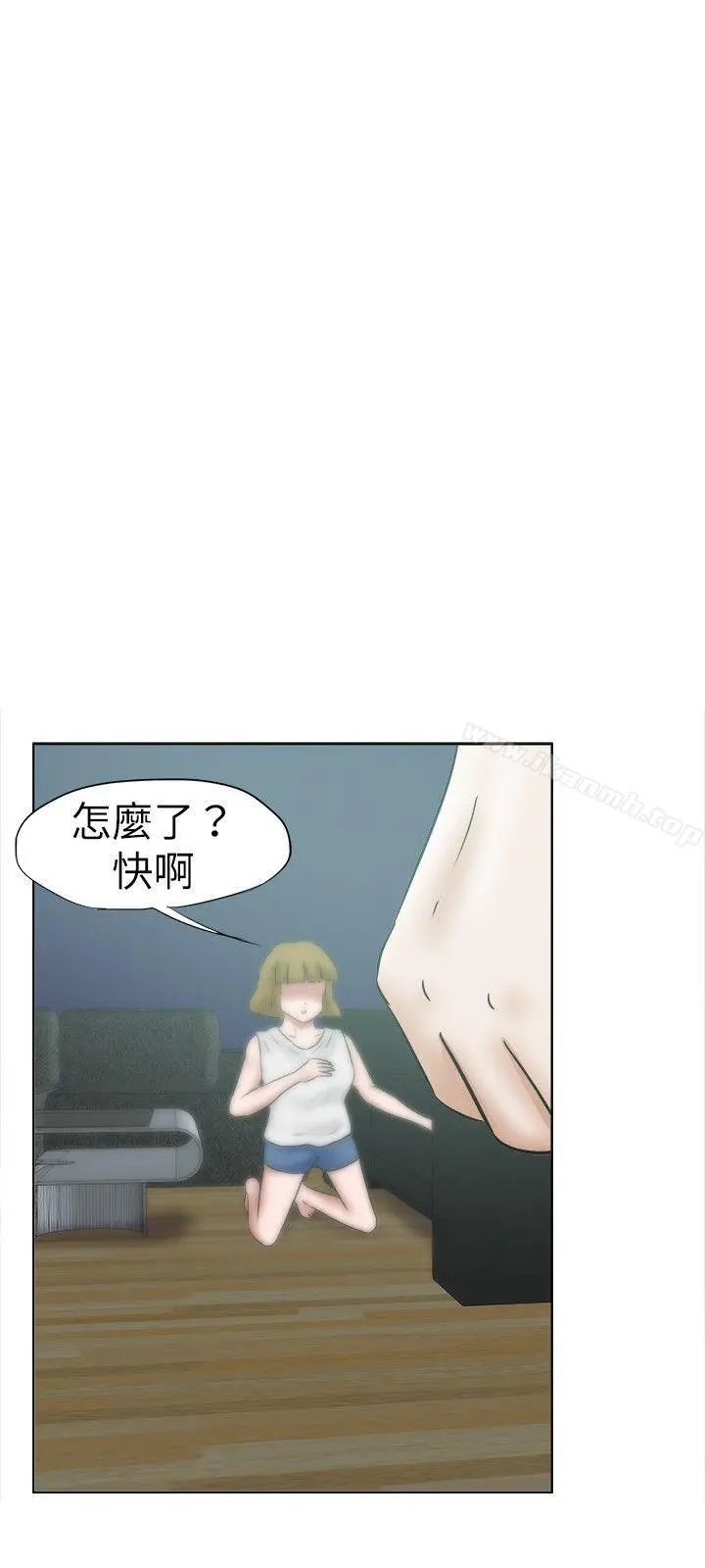 好朋友的女朋友 - 第34话 - page 24