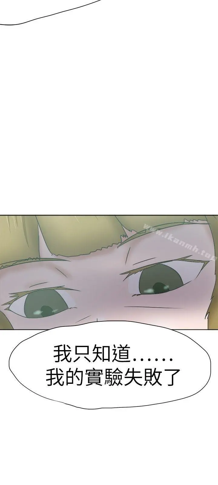 好朋友的女朋友 - 第34话 - page 27