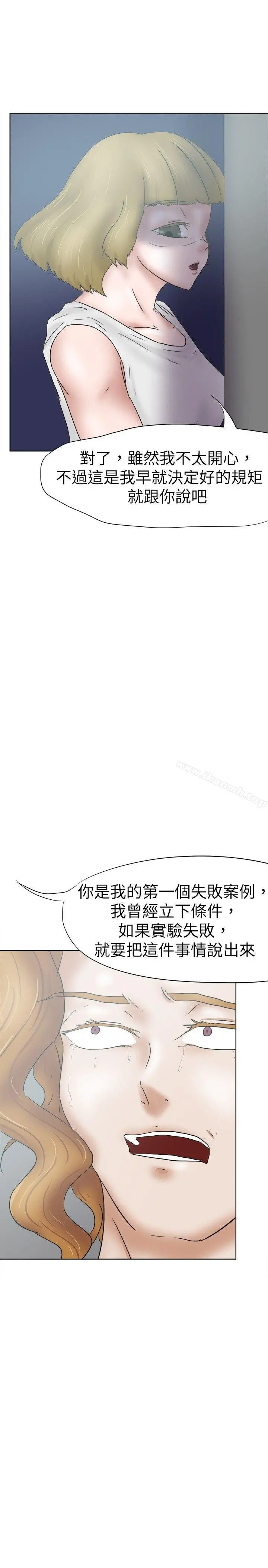好朋友的女朋友 - 第34话 - page 29
